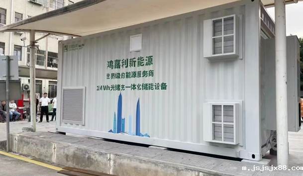 工商业储能项目 工商业储能项目